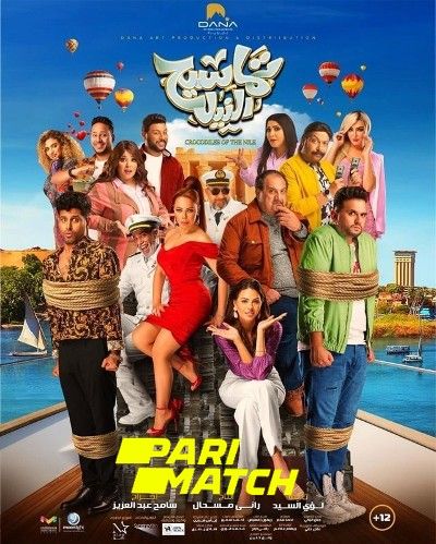 poster of Tamasih Elnil (2022) Hindi [Voice Over] Dubbed CAMRip